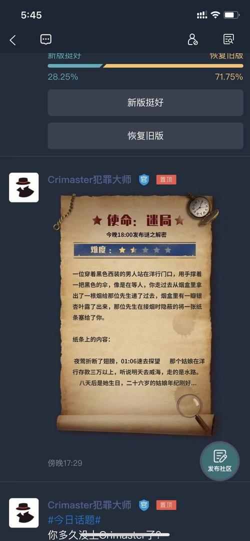 Crimaster犯罪大师众矢之的答案揭秘，凶手身份解析与资源管理艺术分享