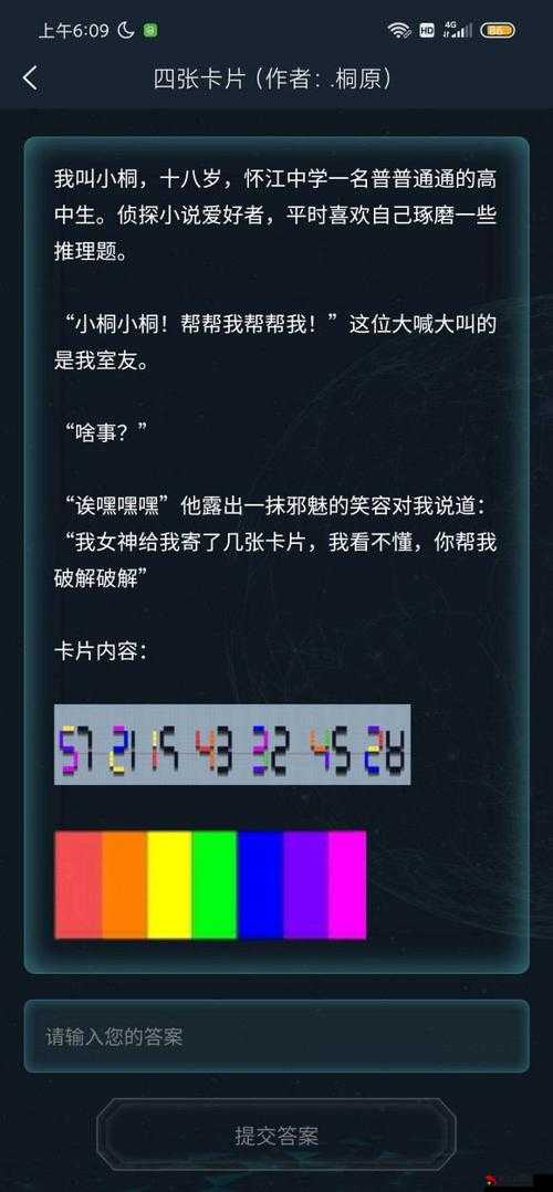 Crimaster犯罪大师余辜案件详细答案与凶手深度解析分享